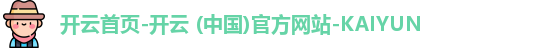 开云